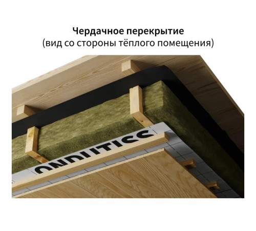 Пароизоляция для каркасных домов ONDUTISS PRO Frame House