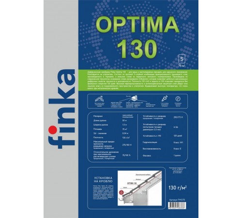 Диффузионная мембрана Finka Optima 130 1,5х50м