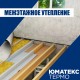 Утеплитель Umatex Thermo light 1200х600х100 мм