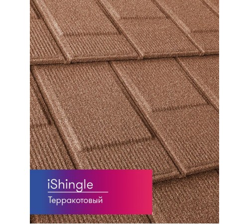 Композитная черепица Metrotile iShingle Терракотовый