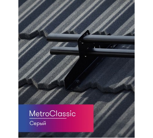 Композитная черепица Metrotile MetroClassic Серый