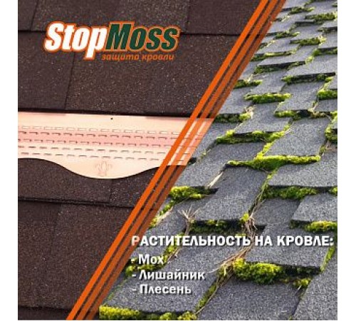 Медная планка Аквасистем StopMoss